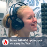 Студия звукозаписи в Москве