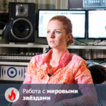 Студия звукозаписи в Москве